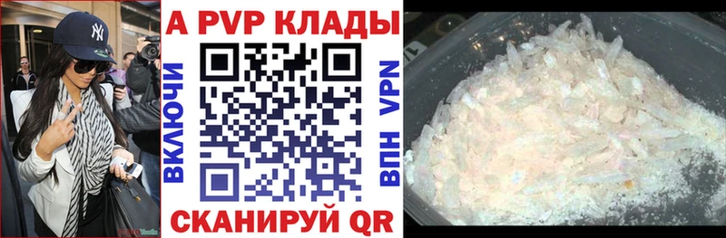 где найти   Томмот  А ПВП кристаллы 